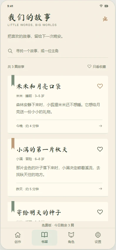 书架界面